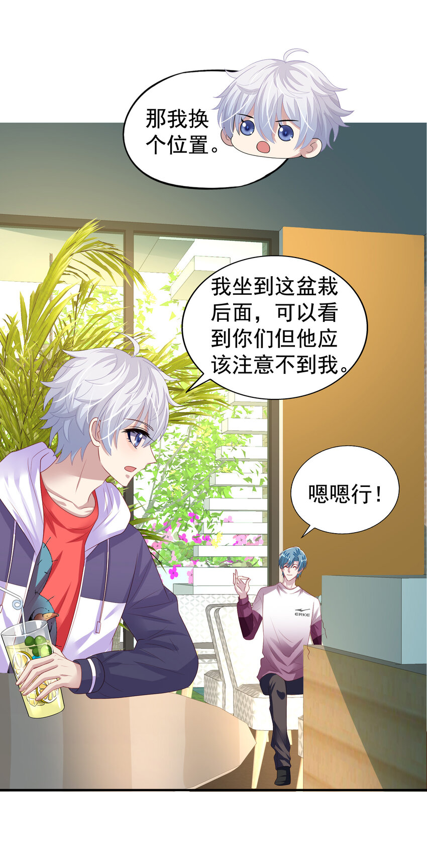 第9回 宋刻吃醋-第10话