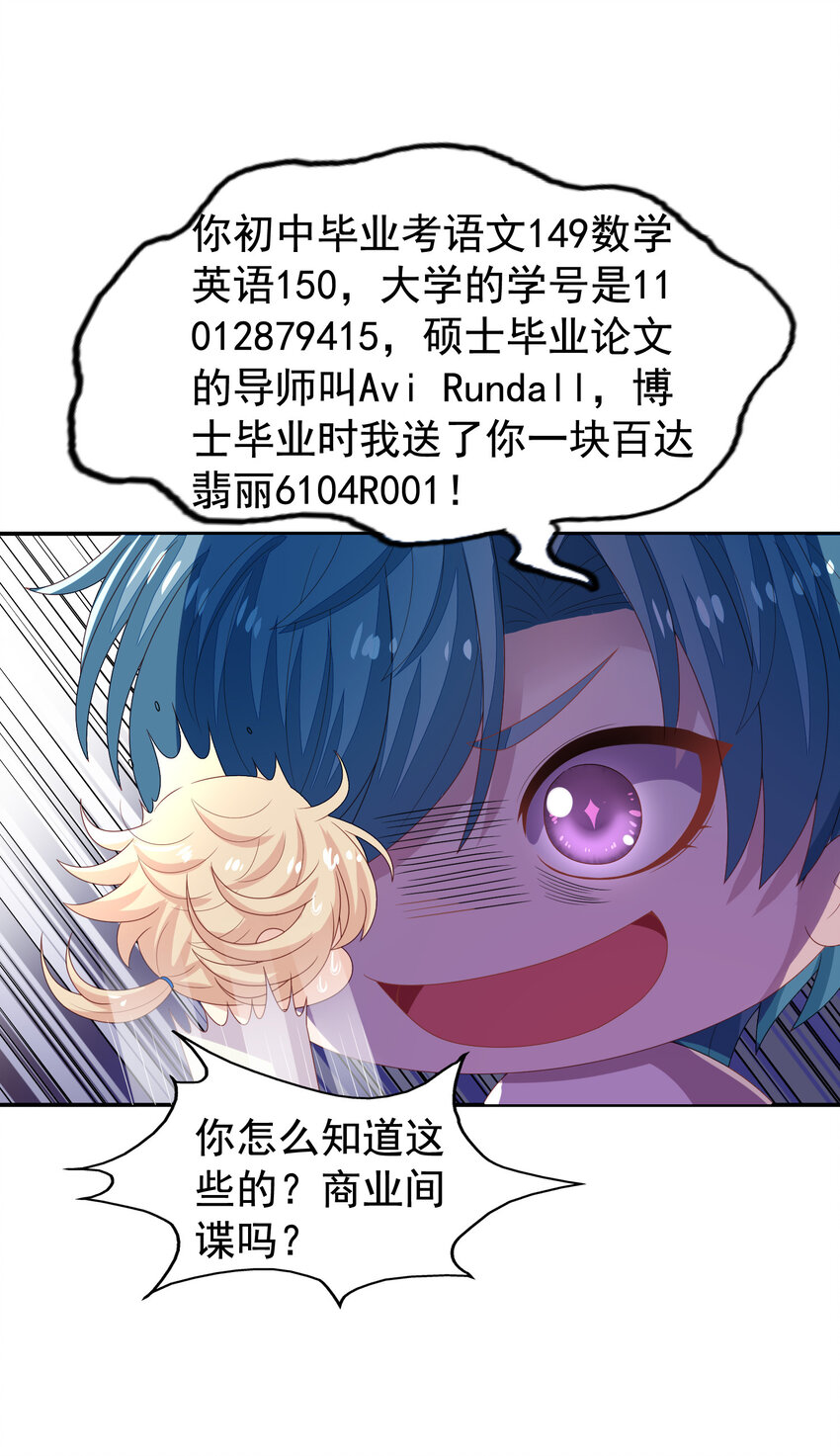 第9回 宋刻吃醋-第10话