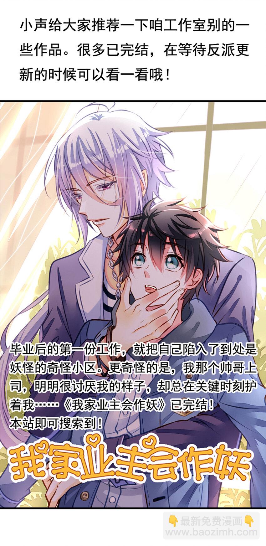 第9回 宋刻吃醋-第10话