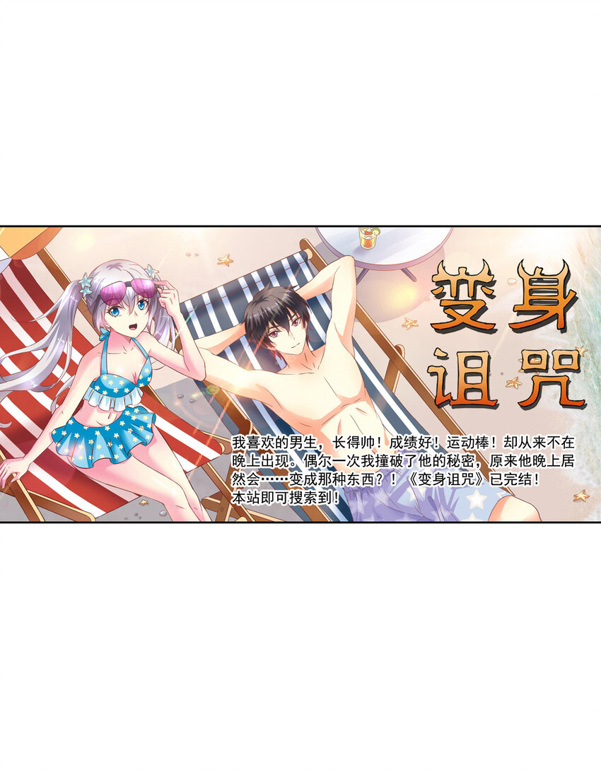 第9回 宋刻吃醋-第10话