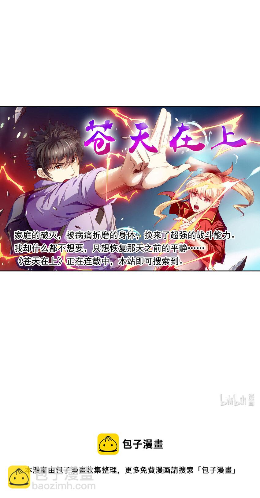 第9回 宋刻吃醋-第10话