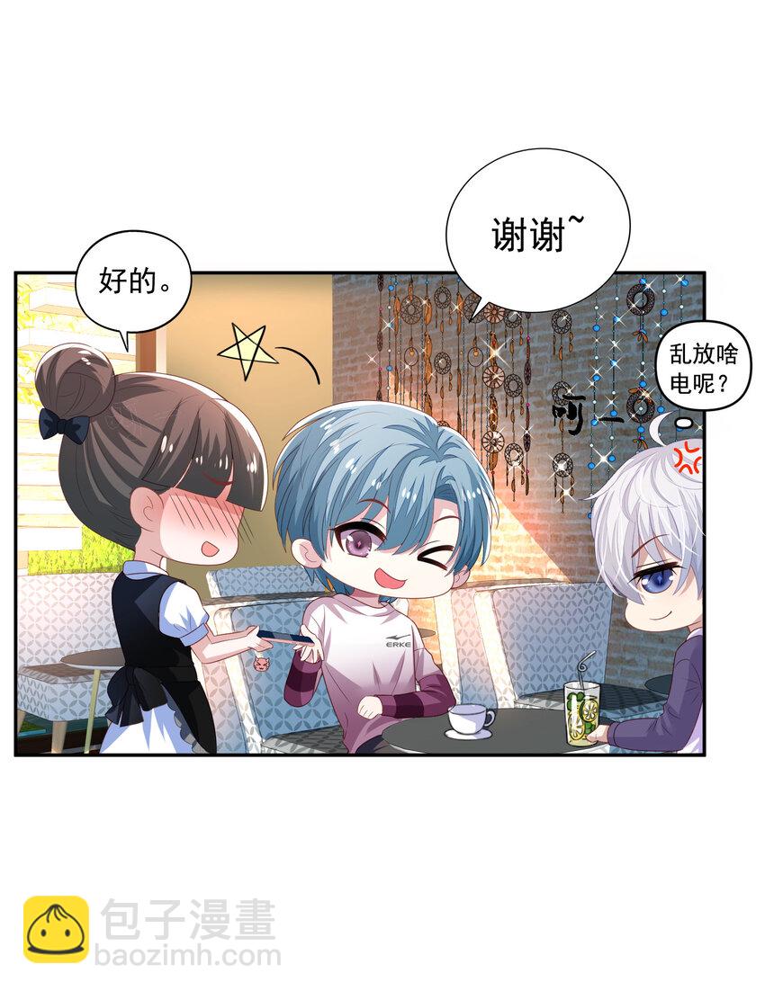 第9回 宋刻吃醋-第10话