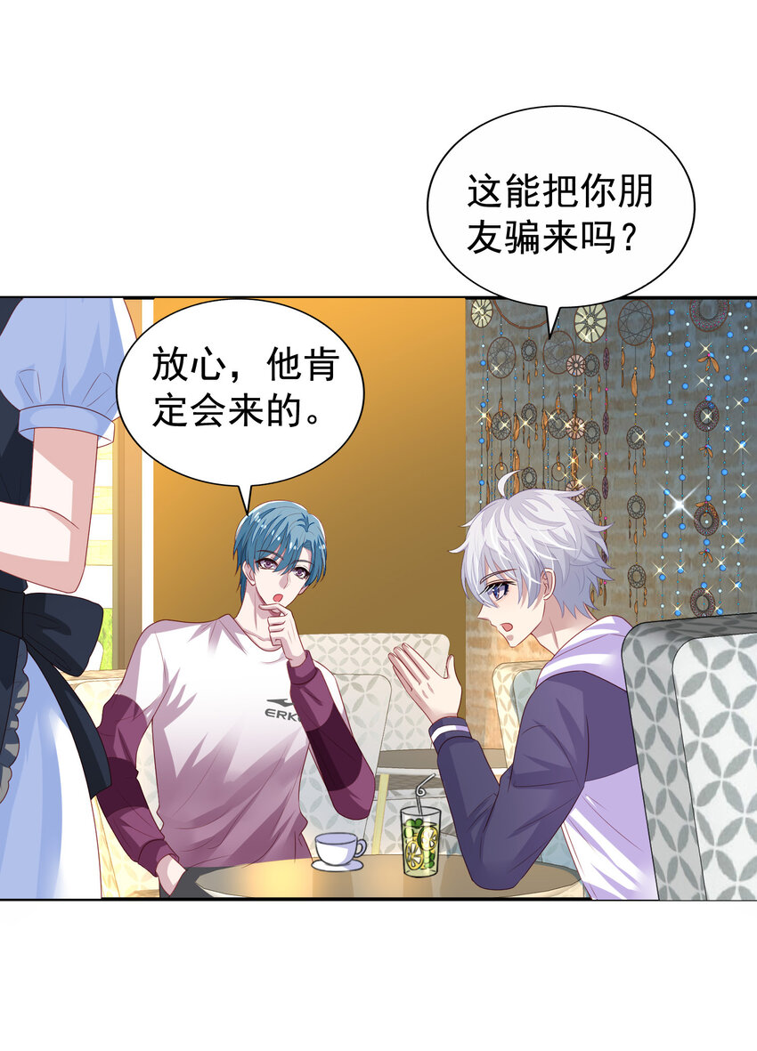 第9回 宋刻吃醋-第10话