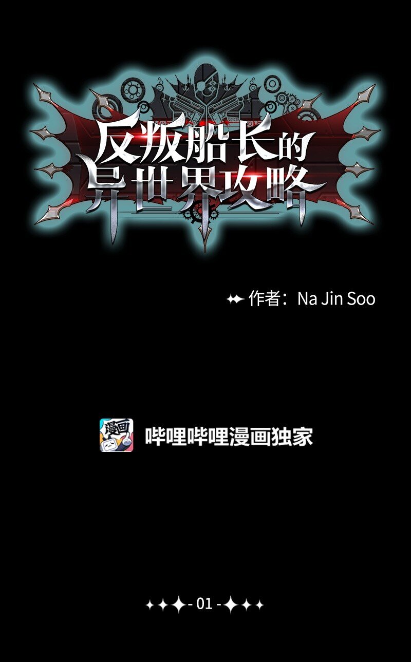 01 圈套(1/2)-第2话