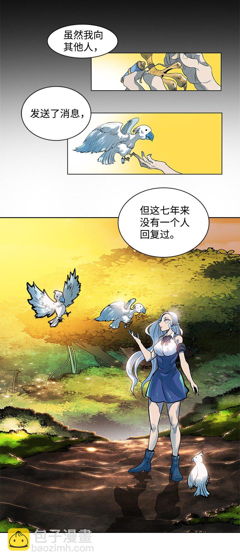 01 圈套(1/2)-第2话