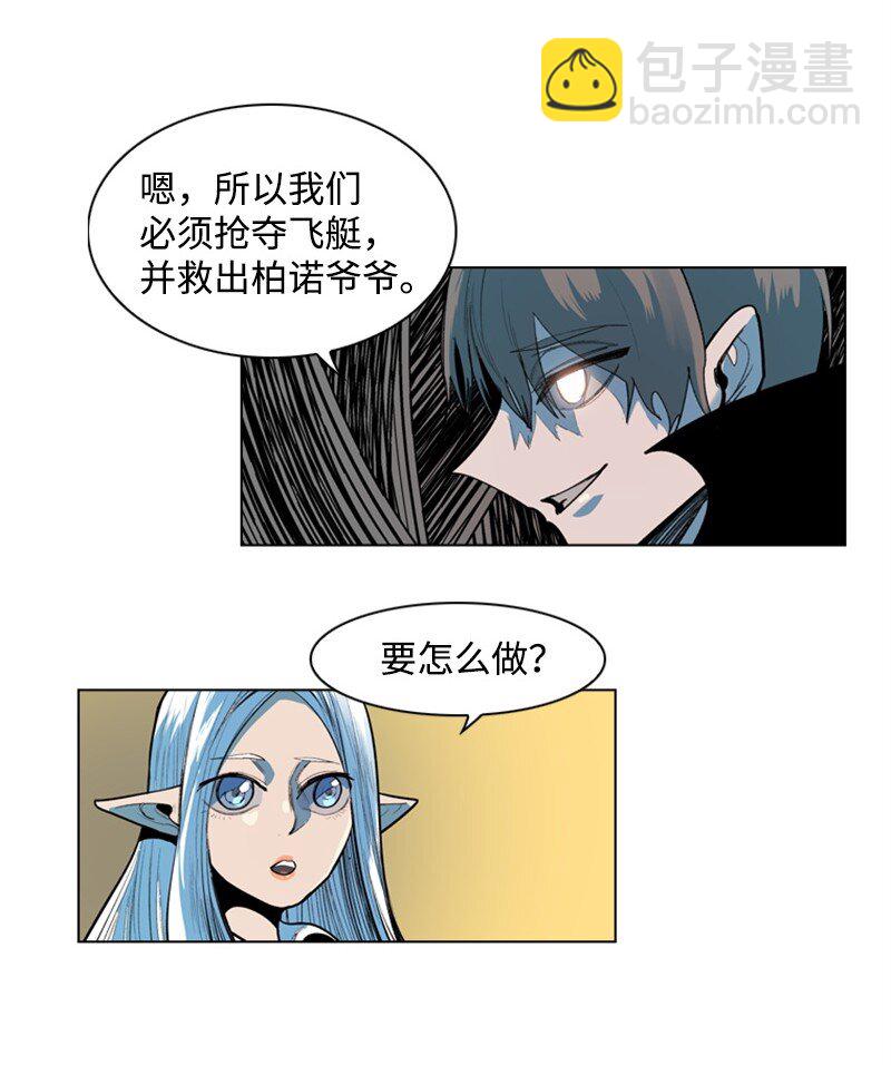 01 圈套(1/2)-第2话