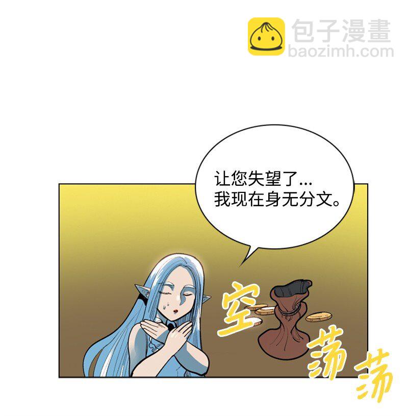 01 圈套(1/2)-第2话