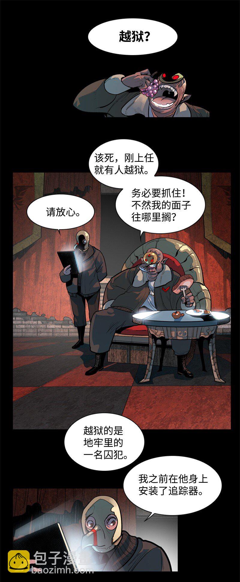 01 圈套(1/2)-第2话