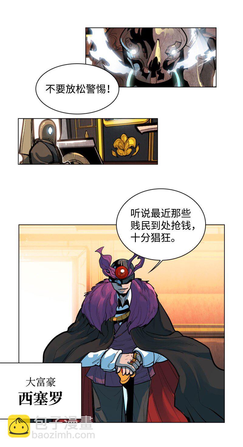 01 圈套(1/2)-第2话