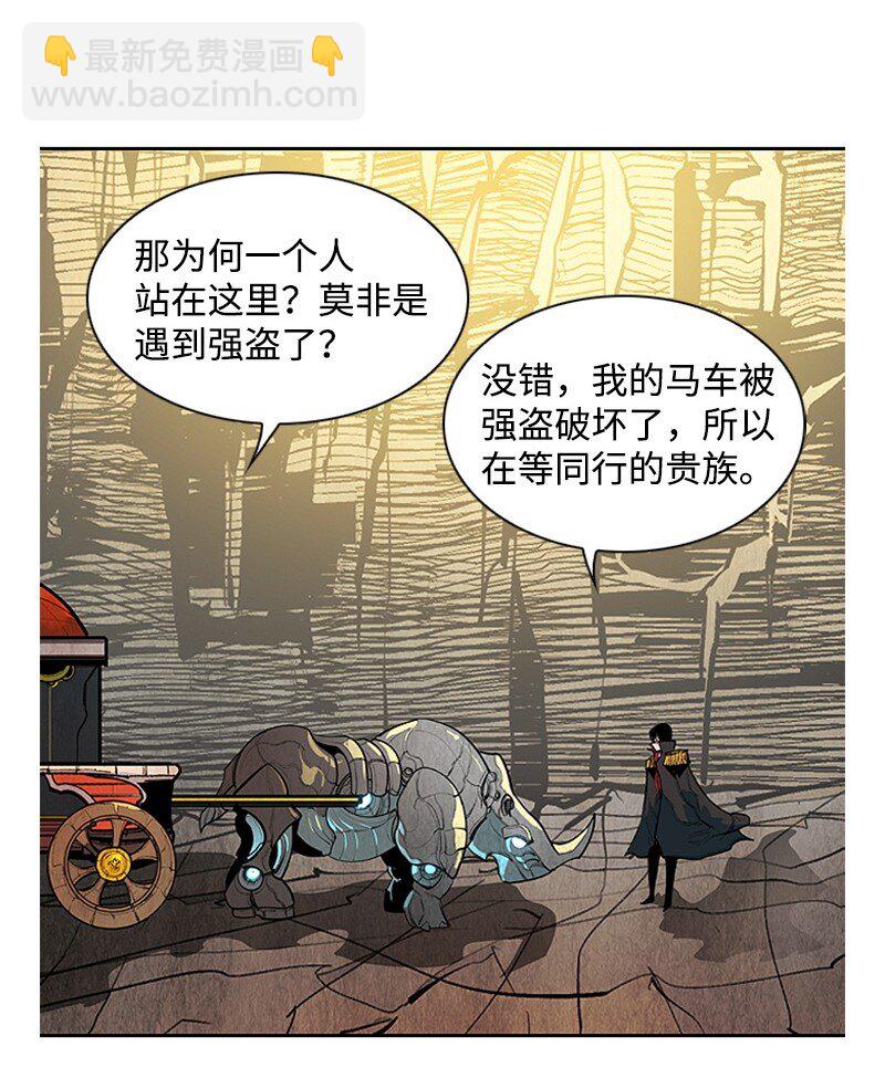 01 圈套(1/2)-第2话