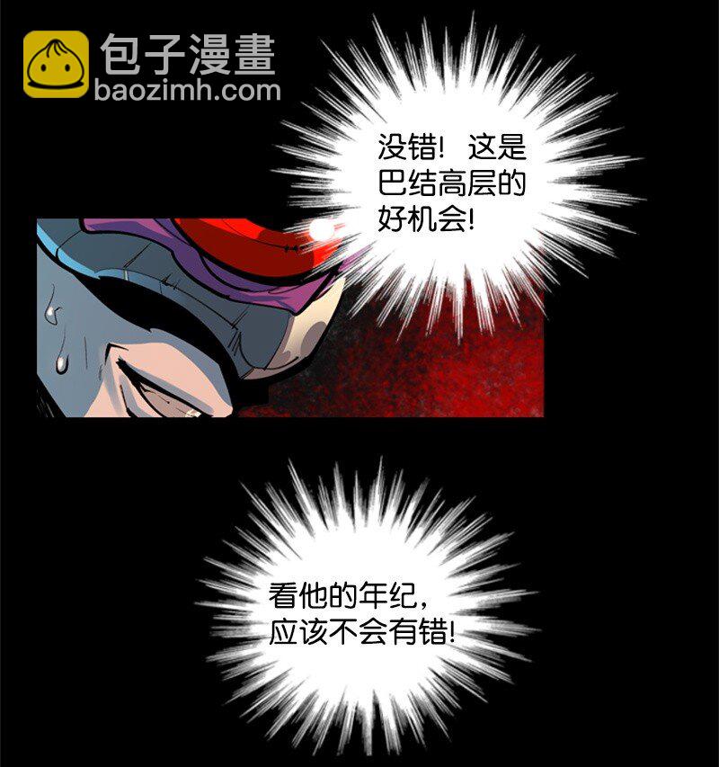 01 圈套(1/2)-第2话