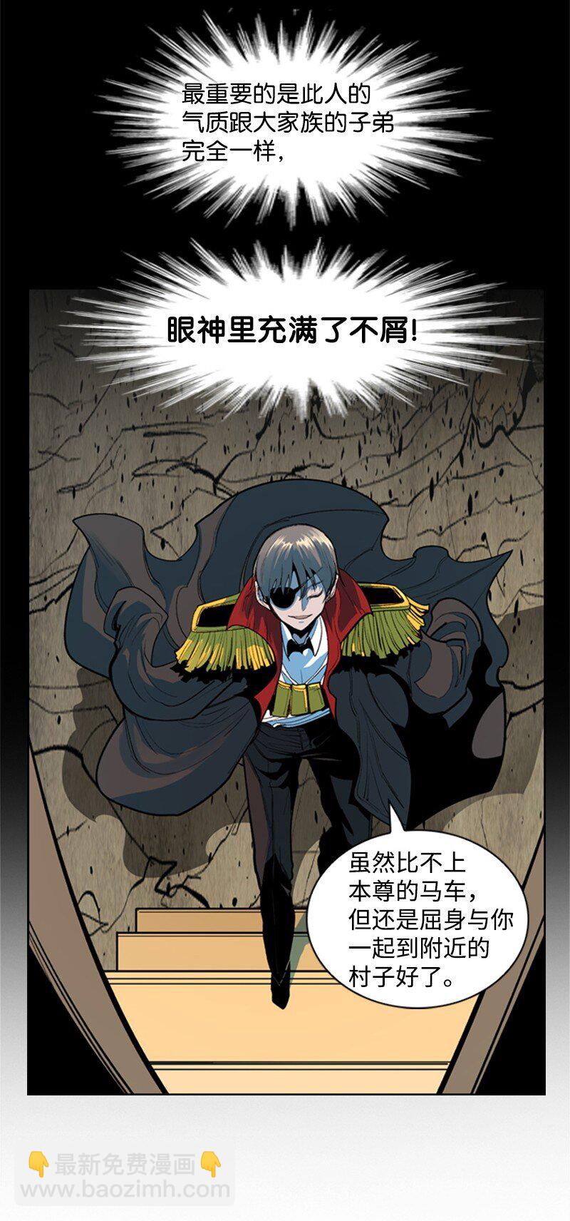 01 圈套(1/2)-第2话