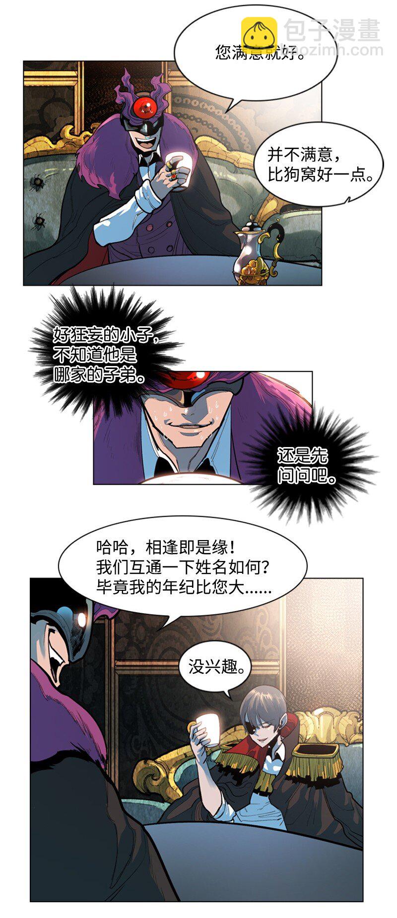 01 圈套(1/2)-第2话