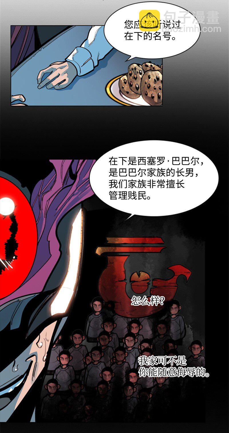 01 圈套(1/2)-第2话