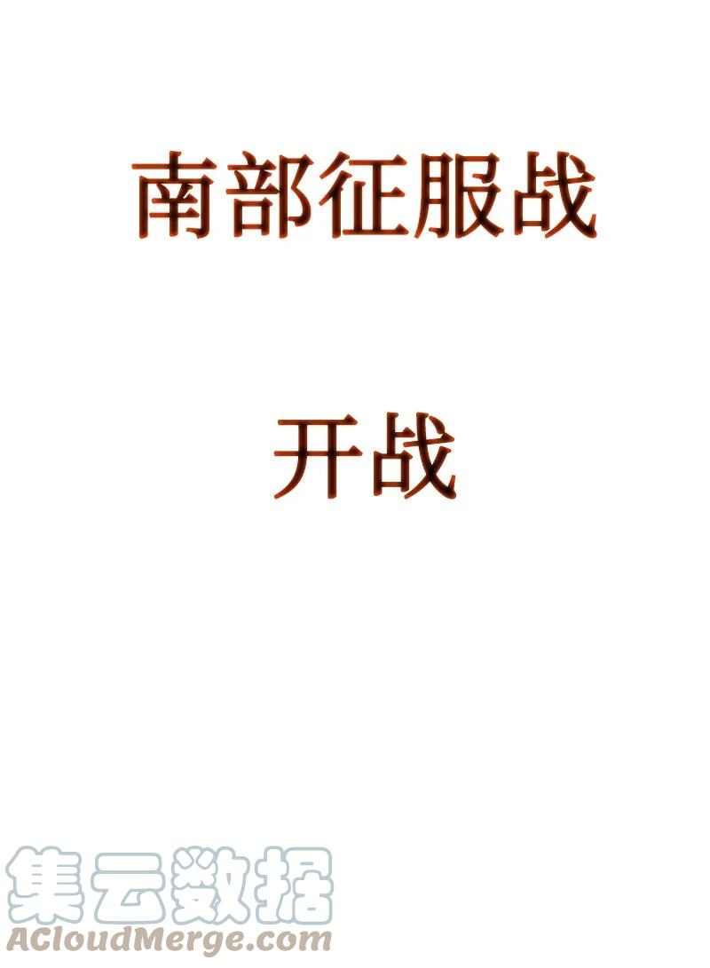 反叛船長的異世界攻略 - 107 時間牆解除(2/2) - 6