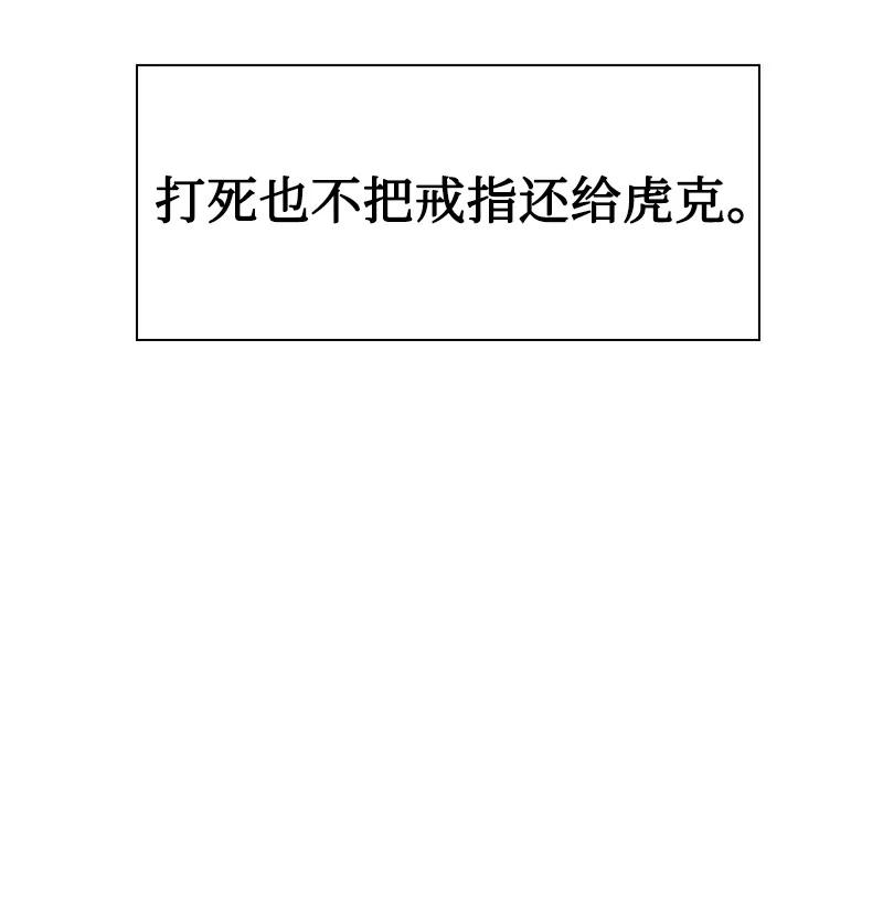 反叛船長的異世界攻略 - 107 時間牆解除(2/2) - 5