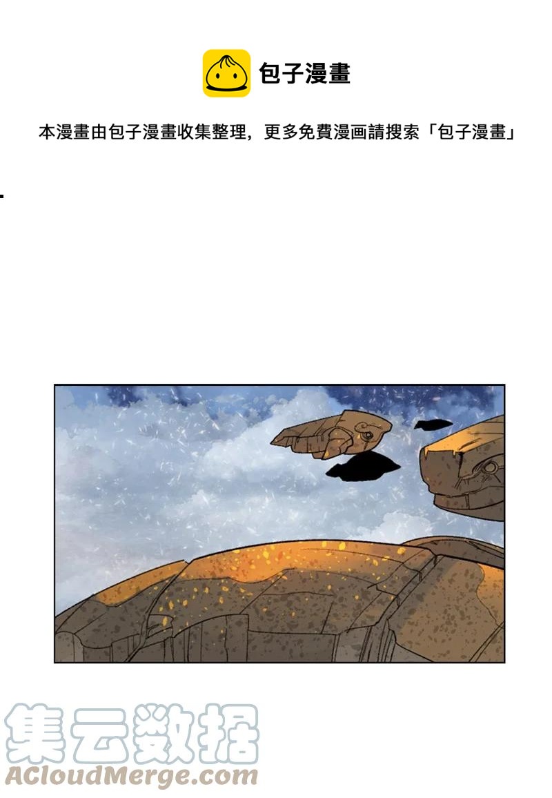 反叛船長的異世界攻略 - 115 藍色野獸(1/3) - 1