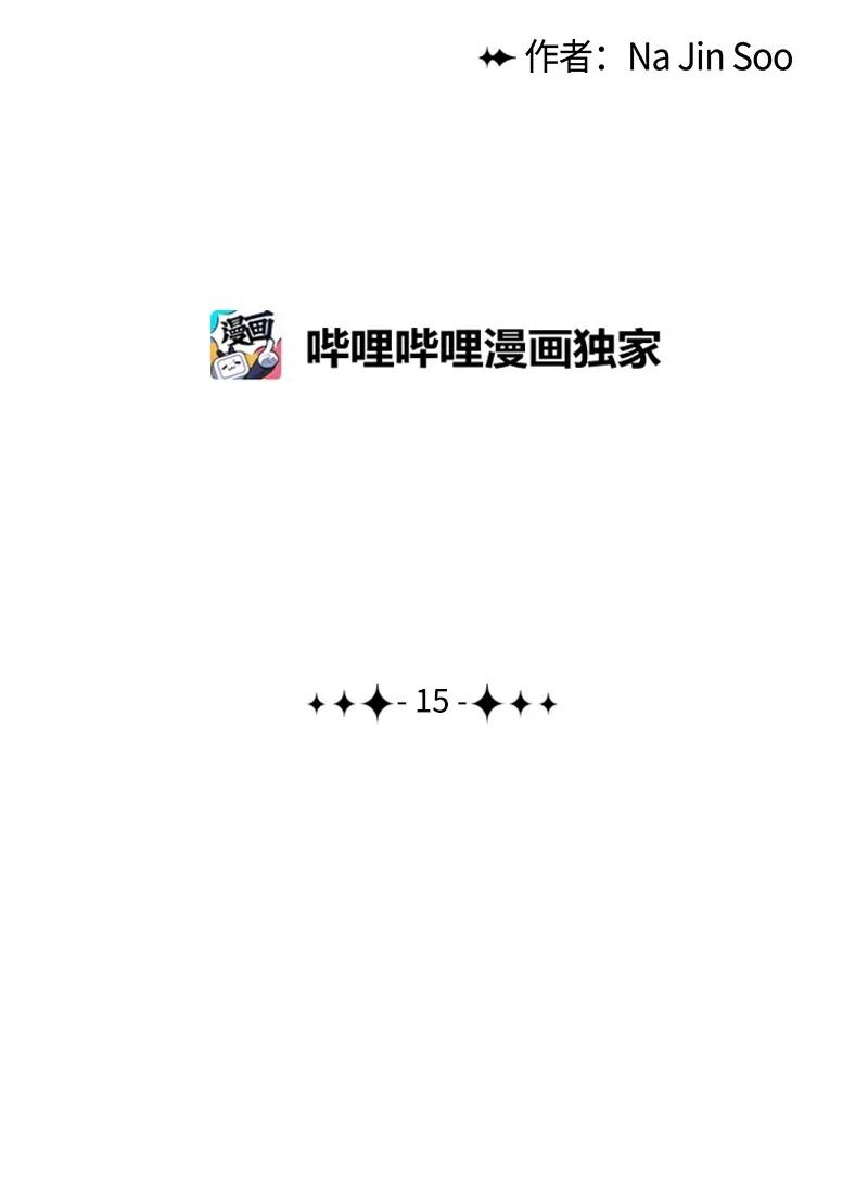 反叛船長的異世界攻略 - 15 彼得·番(1/3) - 4