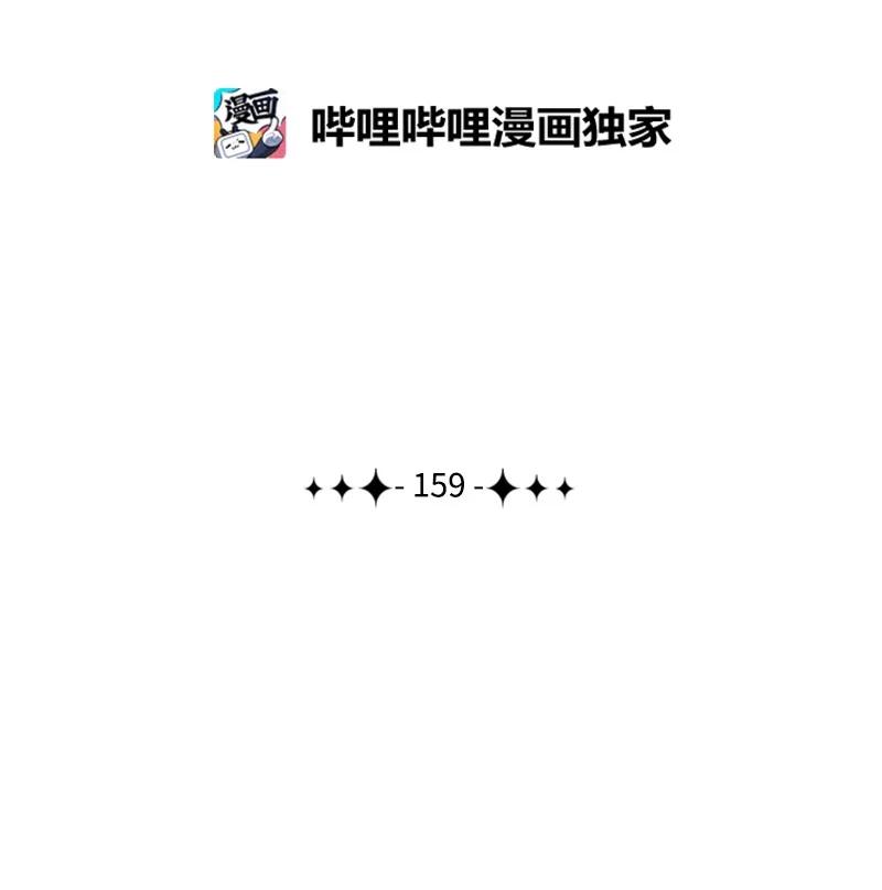 反叛船長的異世界攻略 - 159 打情罵俏(1/2) - 2