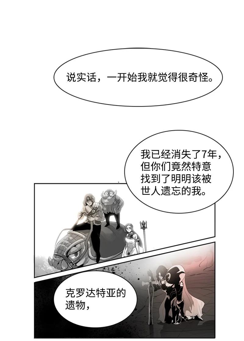 反叛船长的异世界攻略 - 17 叛徒(2/2) - 2