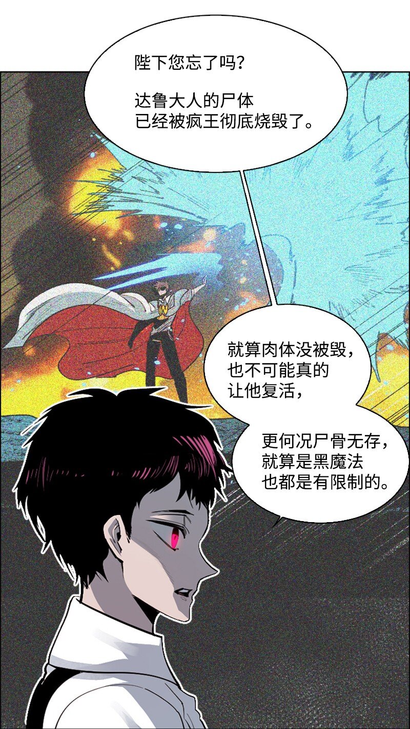 反叛船长的异世界攻略 - 203 魔王降临(1/2) - 8