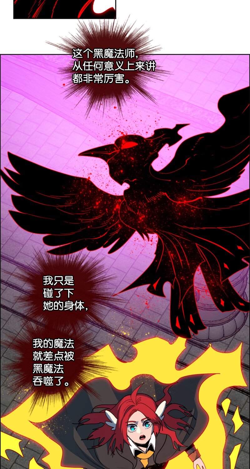 反叛船长的异世界攻略 - 203 魔王降临(2/2) - 8