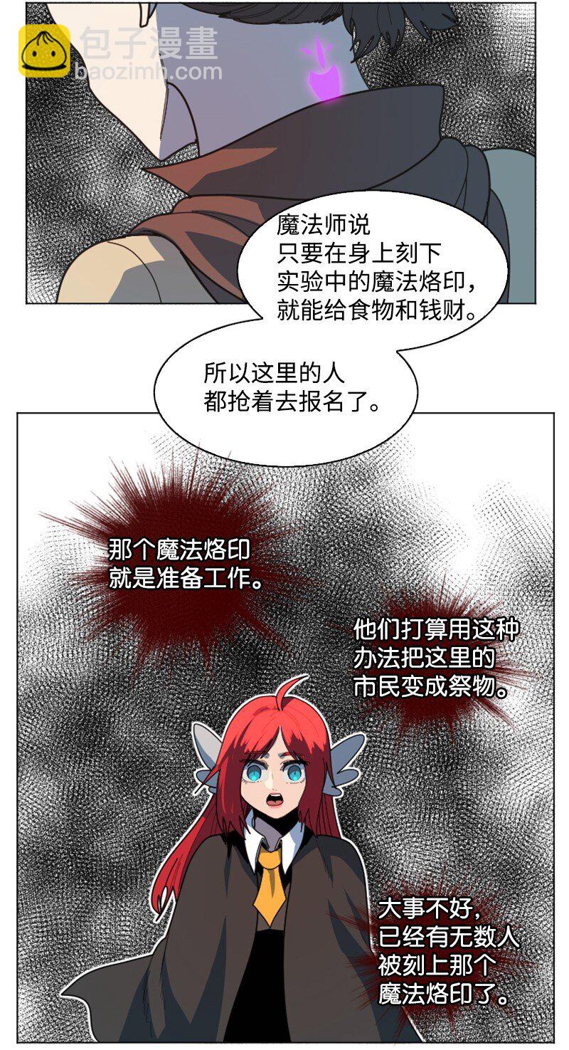 反叛船长的异世界攻略 - 203 魔王降临(2/2) - 7