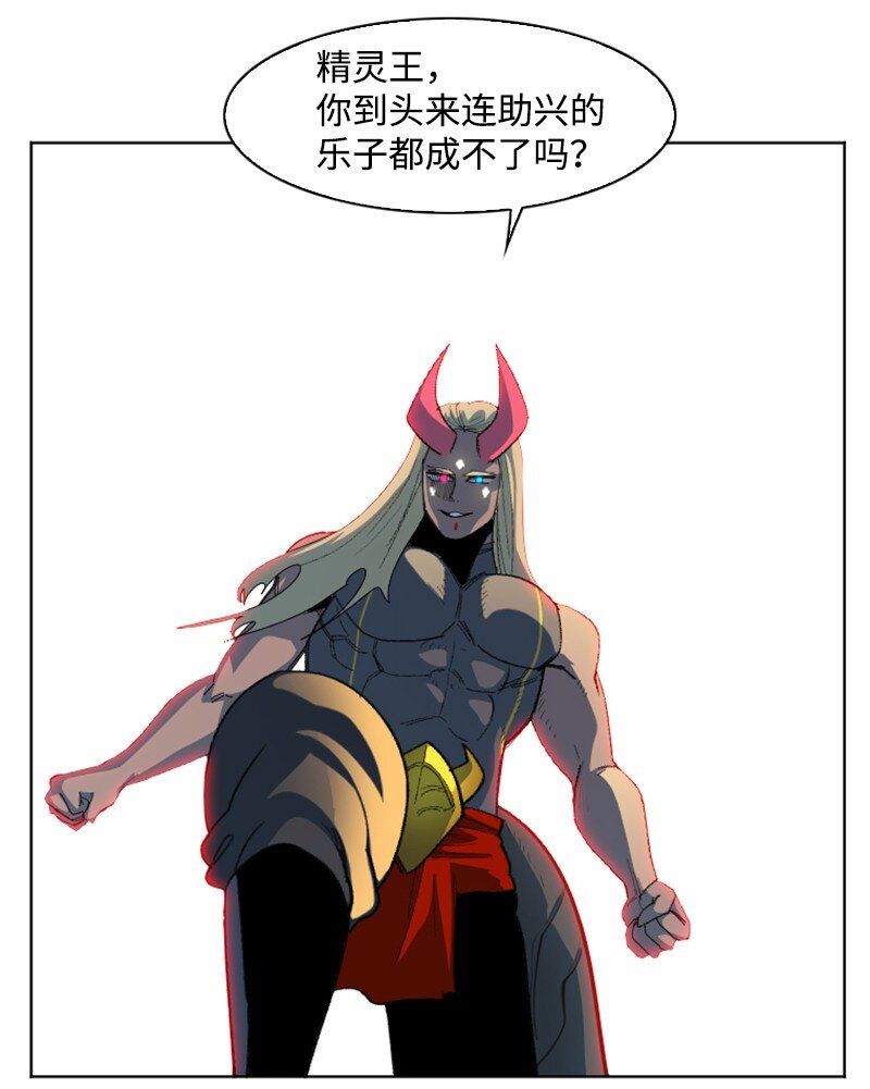 反叛船长的异世界攻略 - 207 魔王VS精灵王(1/2) - 1