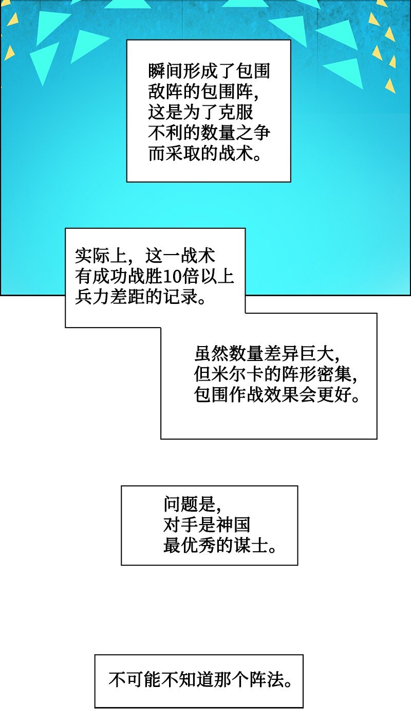 反叛船長的異世界攻略 - 211 戰術交鋒(1/3) - 1