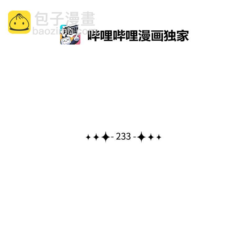 反叛船长的异世界攻略 - 233 神秘人物(1/3) - 2