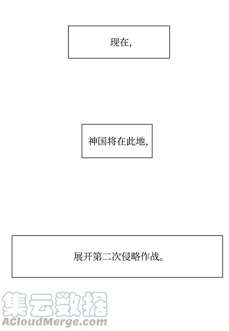 反叛船長的異世界攻略 - 25 共同進退(1/3) - 5