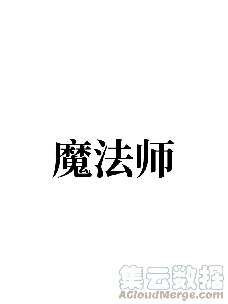 反叛船長的異世界攻略 - 25 共同進退(2/3) - 7