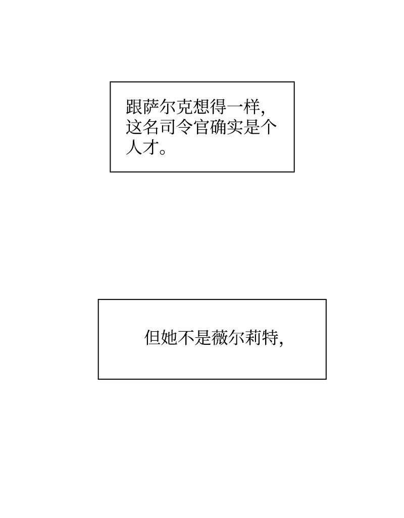 反叛船长的异世界攻略 - 257 文字游戏(2/3) - 1