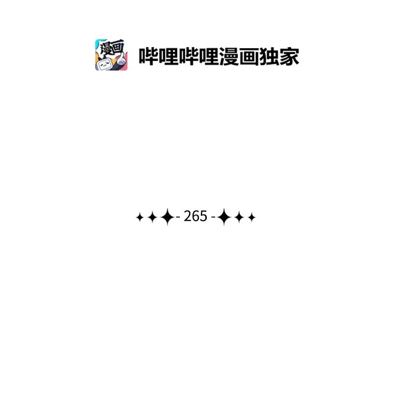 反叛船长的异世界攻略 - 265 终极虎克(3/4) - 8