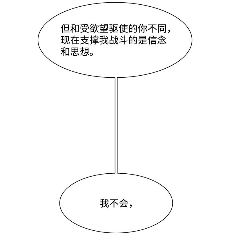 反叛船長的異世界攻略 - 277 冒牌貨(1/5) - 6