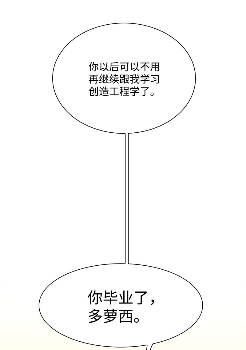 反叛船长的异世界攻略 - 279 最后的革命(1/4) - 6