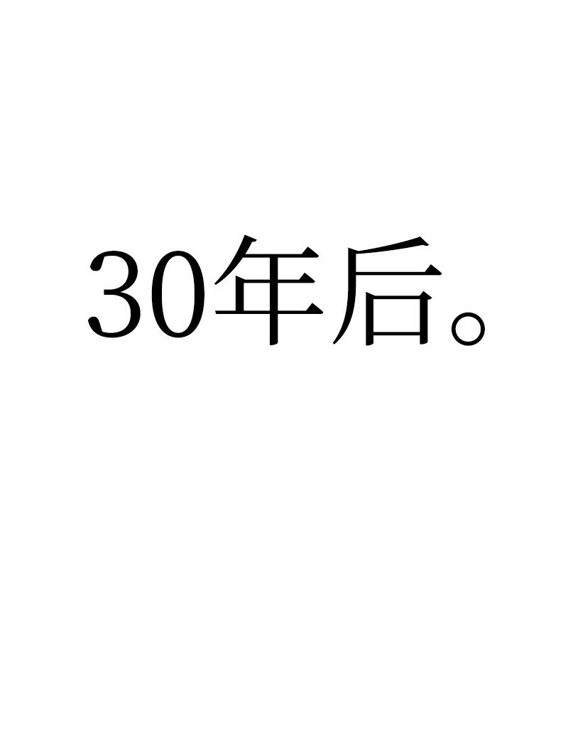 反叛船长的异世界攻略 - 293 永远的和平(4/5) - 3