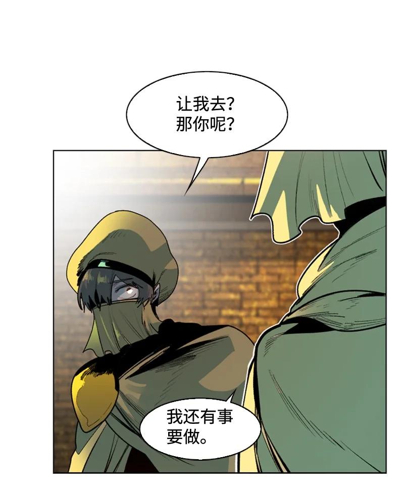 反叛船长的异世界攻略 - 97 魔法师猎人(2/2) - 4