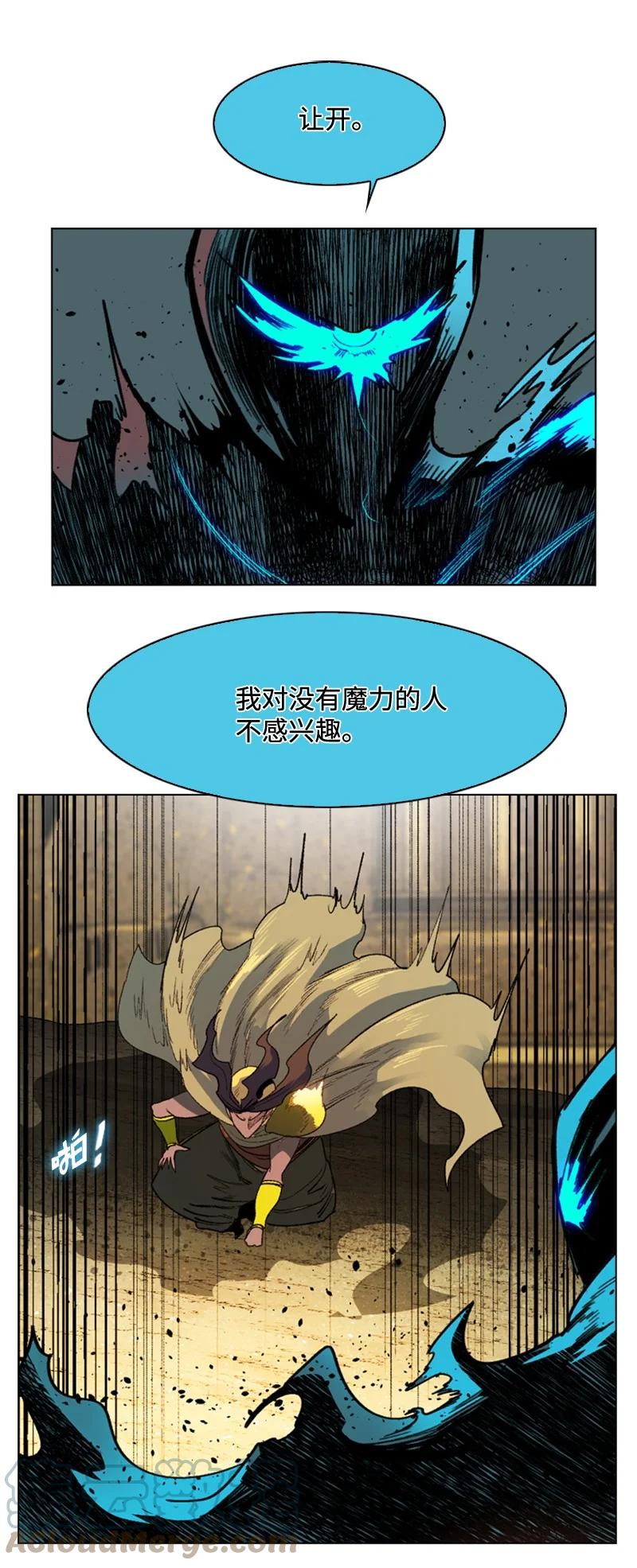 反叛船长的异世界攻略 - 97 魔法师猎人(2/2) - 3