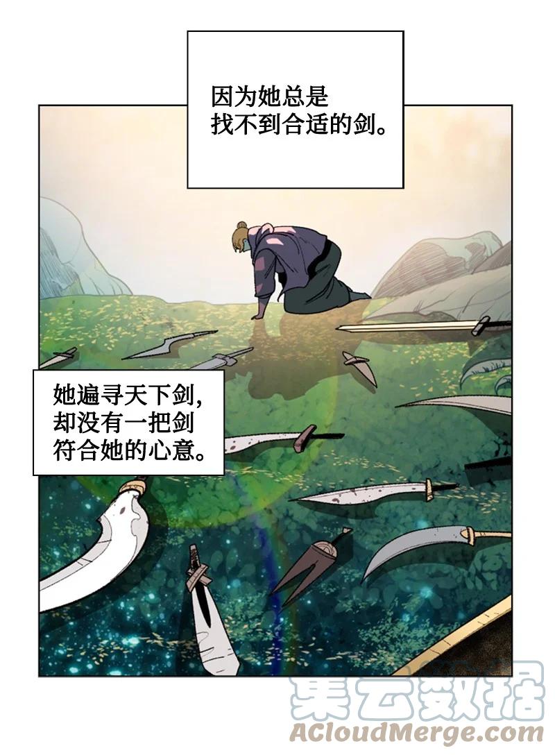 反叛船長的異世界攻略 - 97 魔法師獵人(2/2) - 6