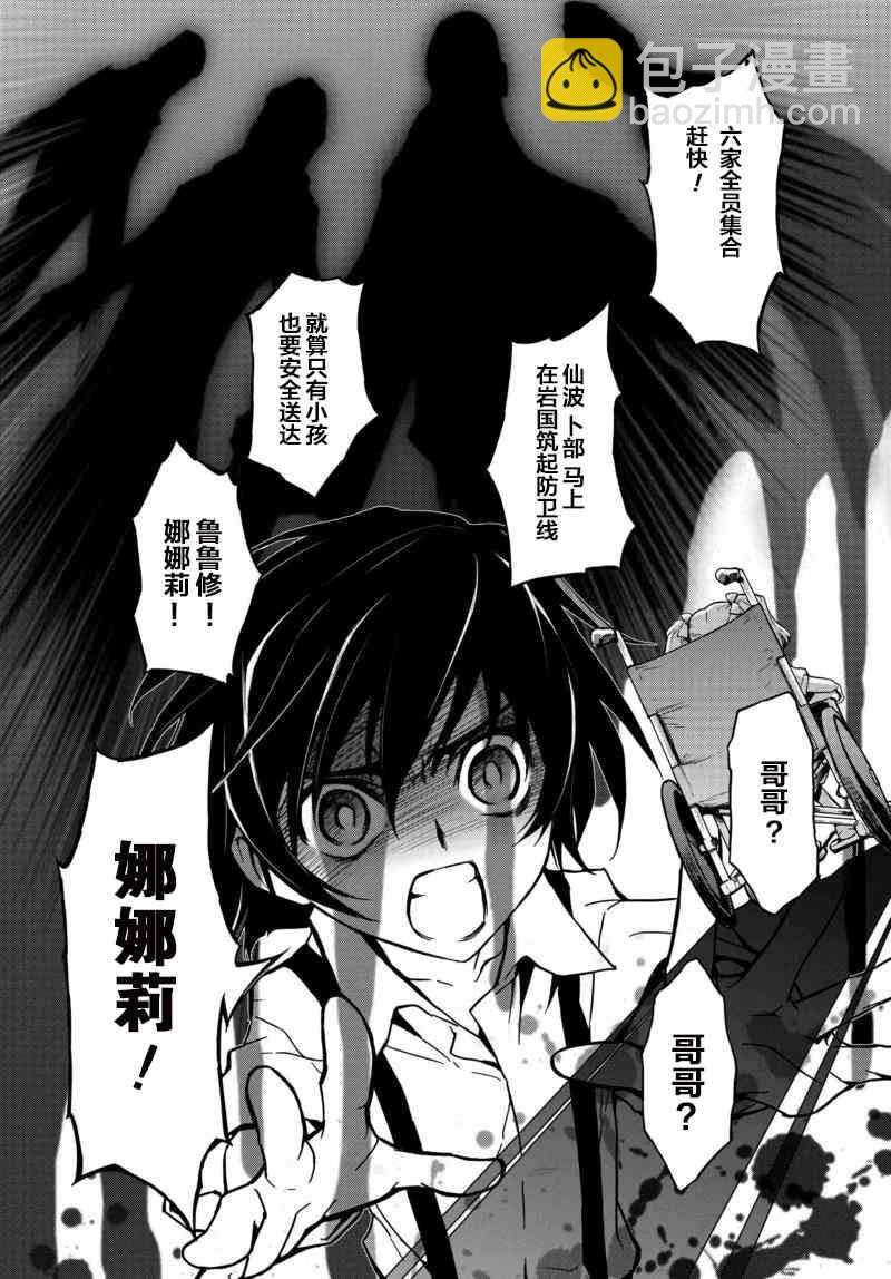 反叛的魯魯修Re - 2話 - 1