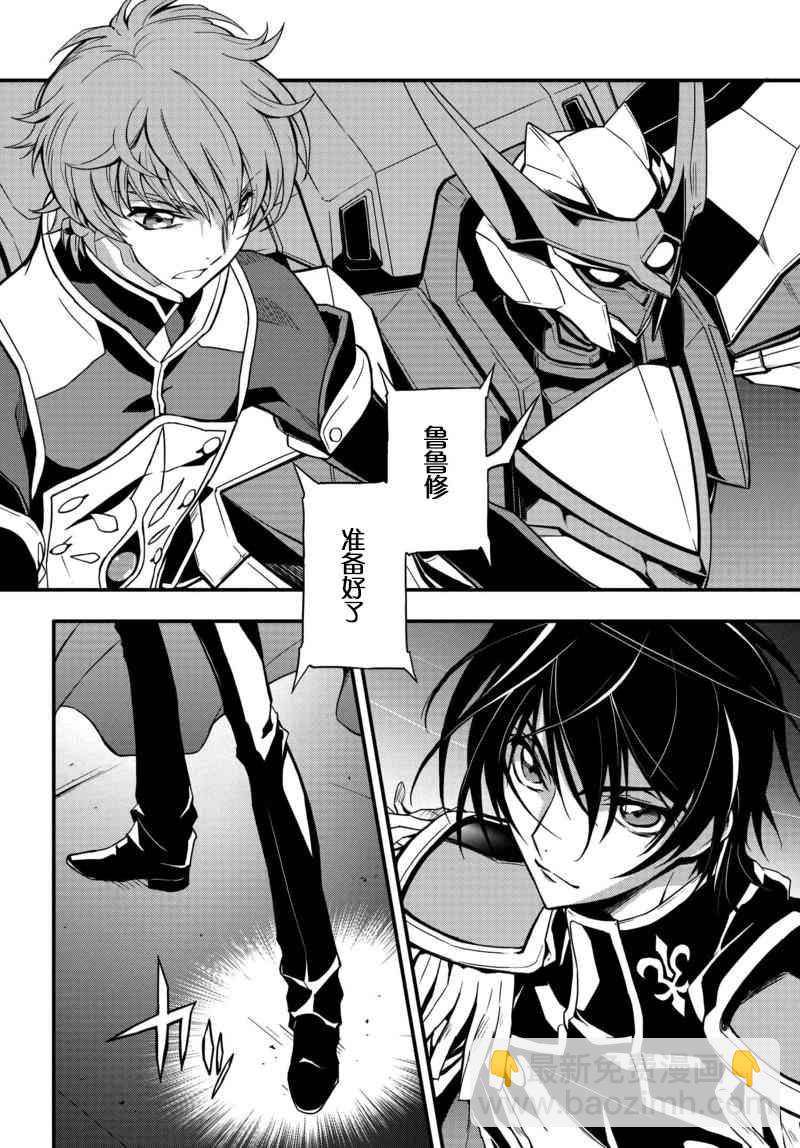 反叛的魯魯修Re - 2話 - 6