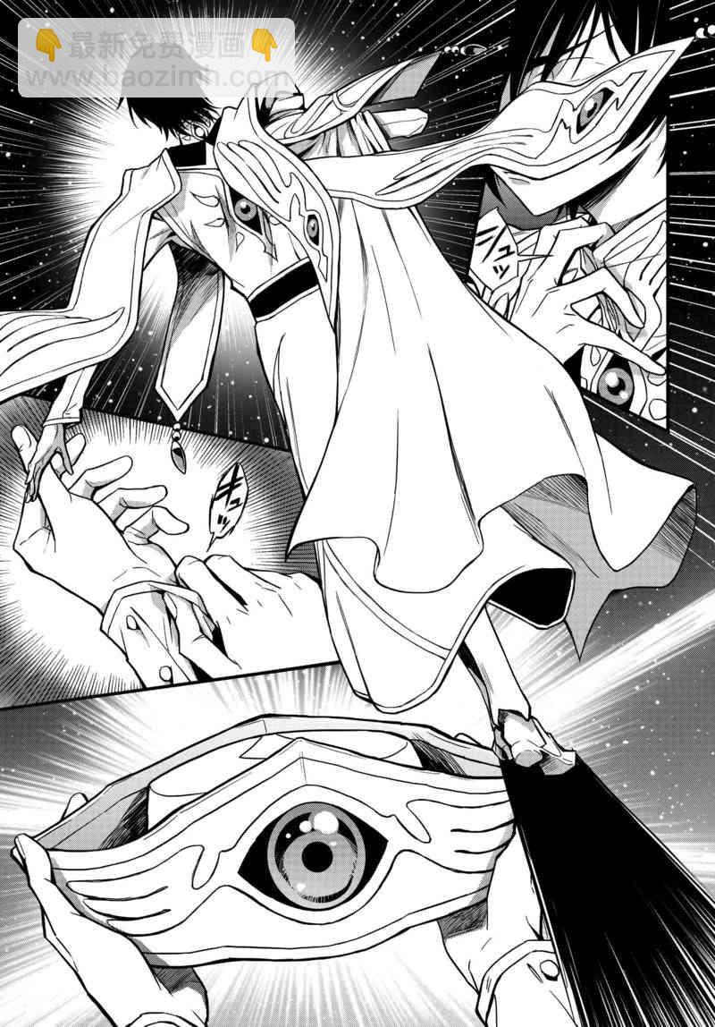 反叛的魯魯修Re - 2話 - 1