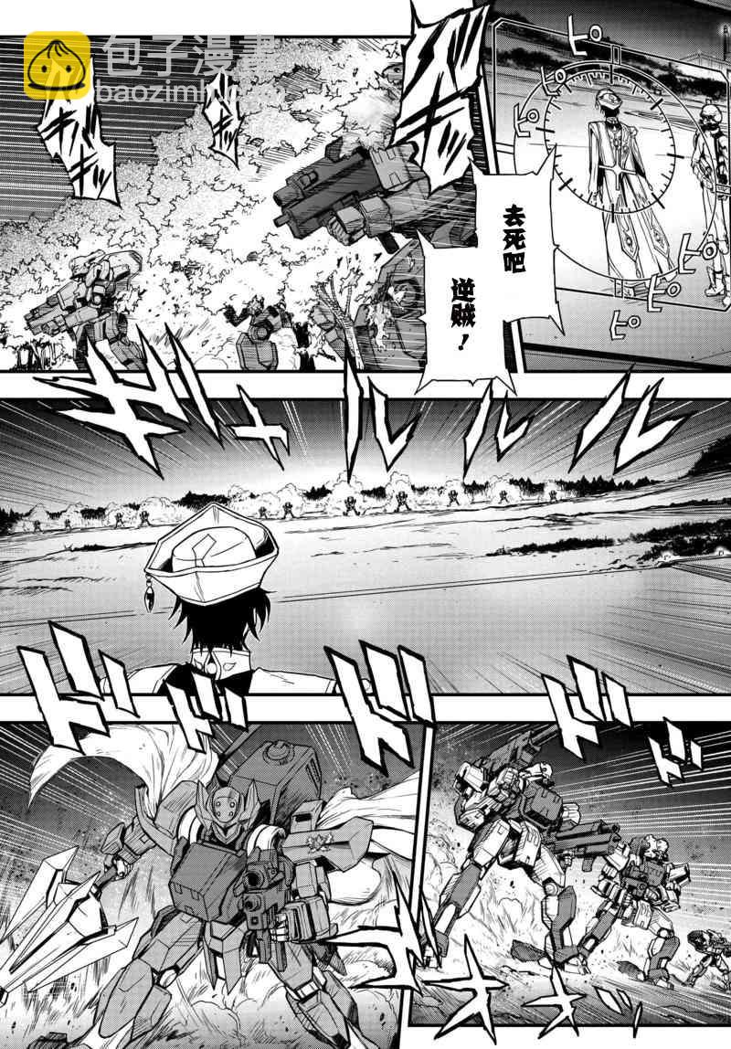 反叛的魯魯修Re - 2話 - 4