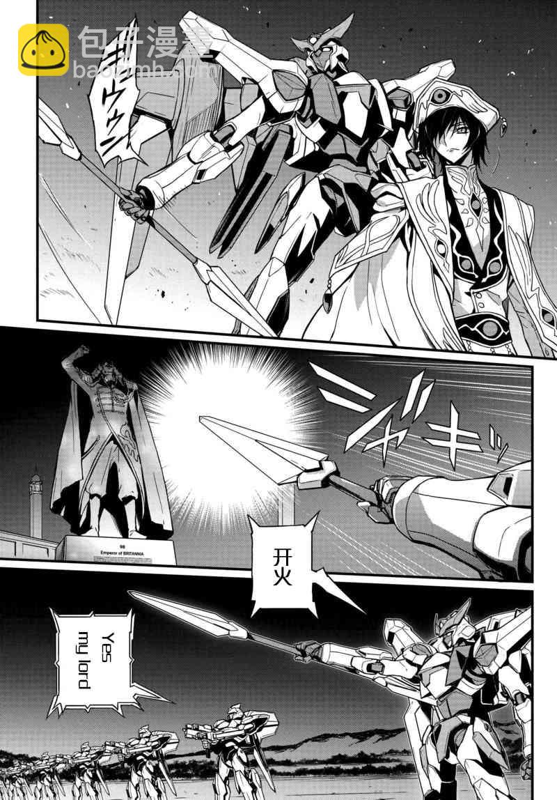 反叛的魯魯修Re - 2話 - 3