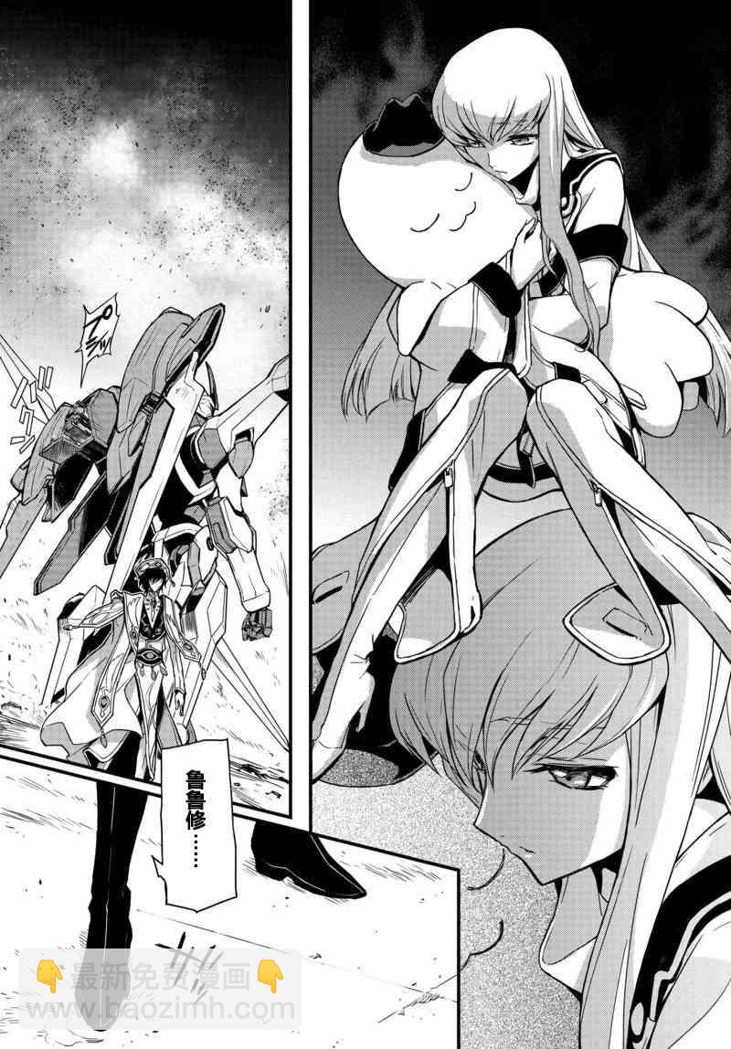 反叛的魯魯修Re - 2話 - 6