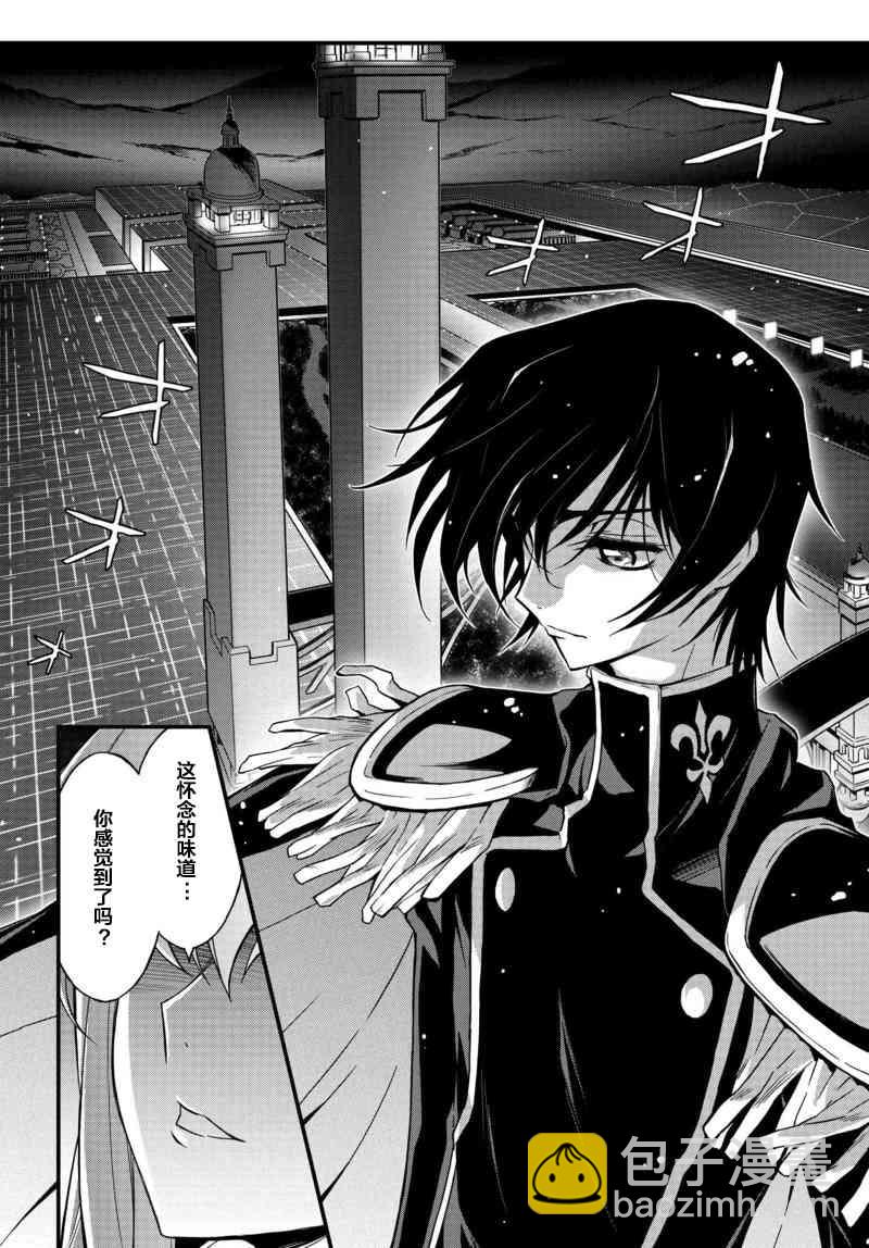 反叛的魯魯修Re - 2話 - 5