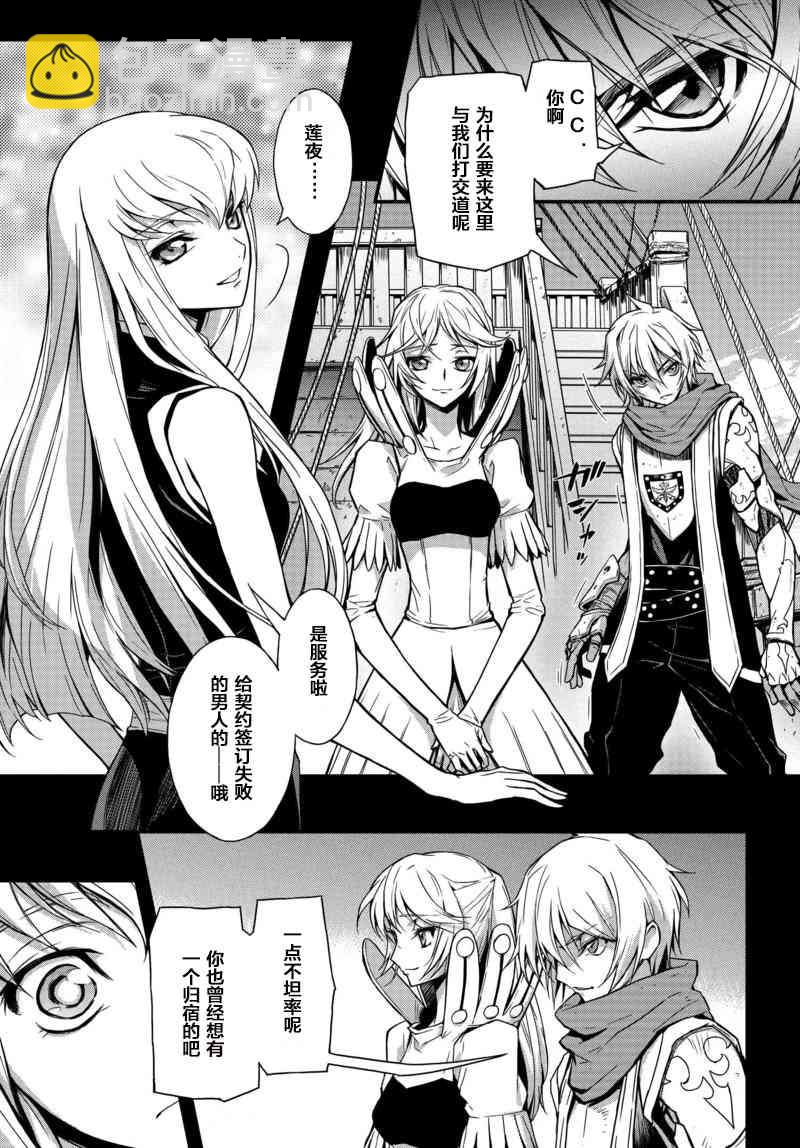 反叛的魯魯修Re - 2話 - 2