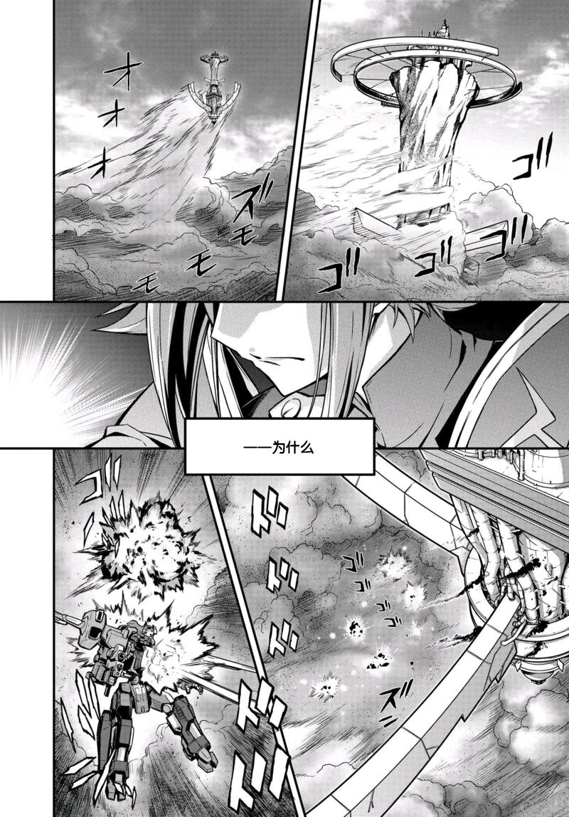 反叛的魯魯修Re - 12.1話 - 1