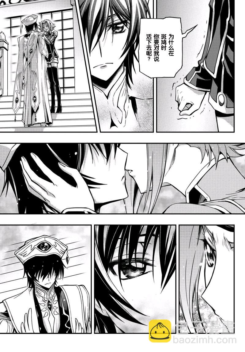 反叛的魯魯修Re - 12.1話 - 5